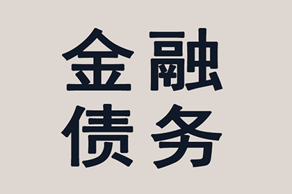 助力制造业企业追回800万设备采购款